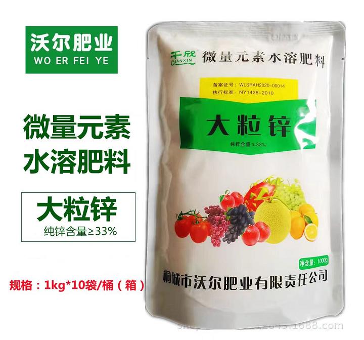 大粒锌-1KG