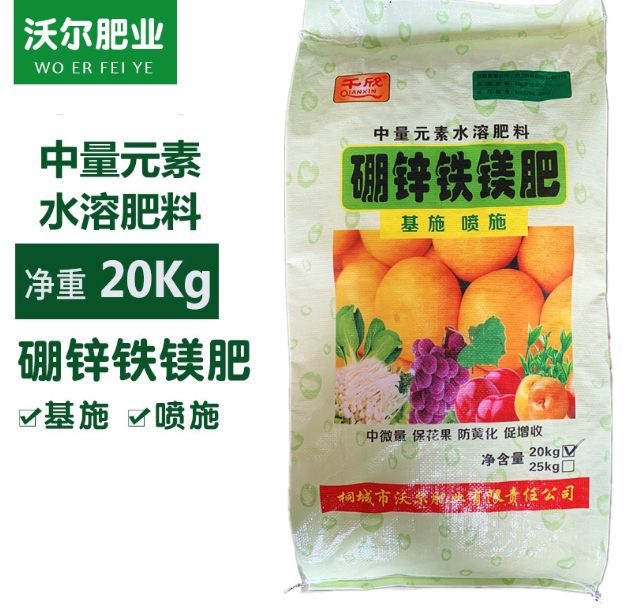 硼锌铁镁肥-20KG